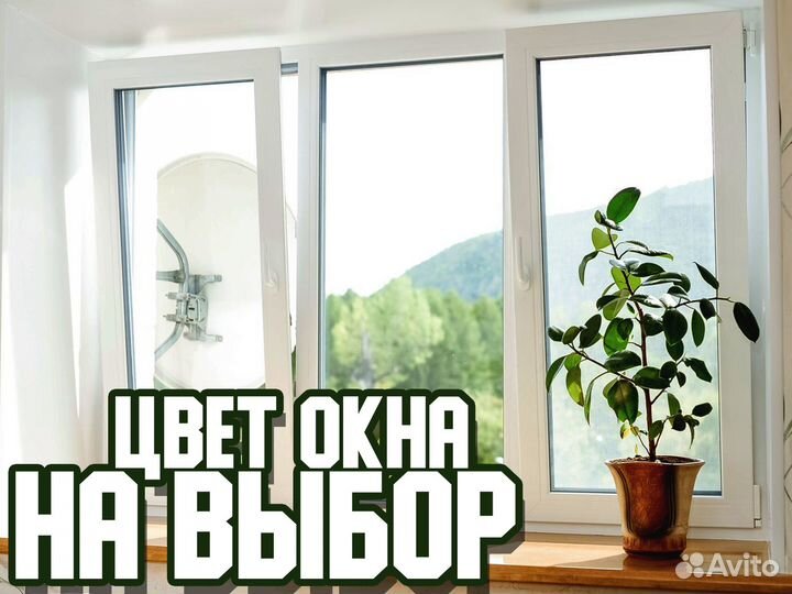 Пластиковые окна от производителя