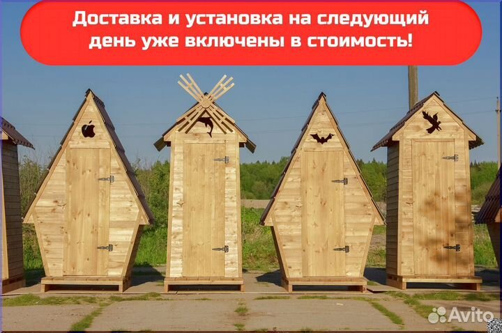 Дачный туалет BAG333