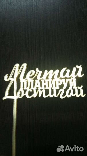 Подложки для тортов, топеры акрил