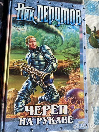 Ник Перумов