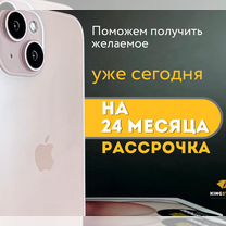 iPhone 15, 128 ГБ