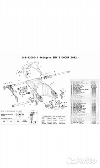 Bmw S1000RR HP4-Race Задний Маятник Suter Wsbk