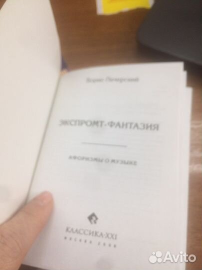 Книги о музыке и о музыкальном маркетинге