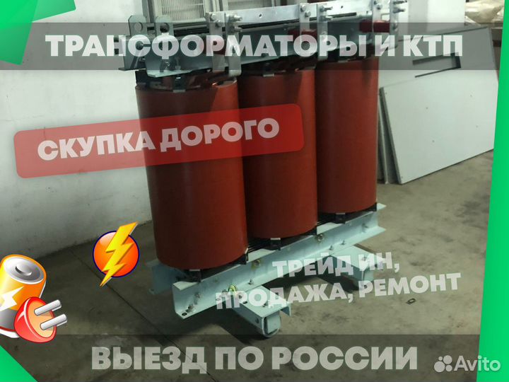 Трансформатор тмгсу