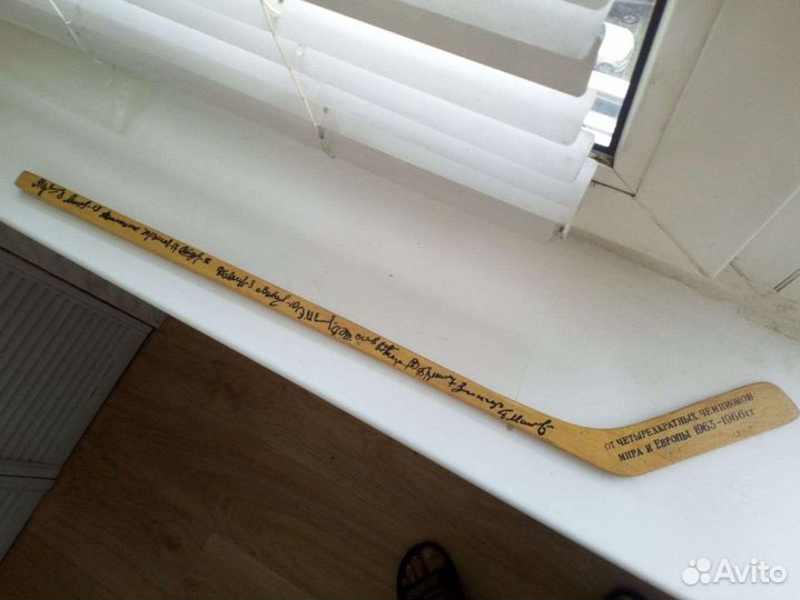 Клюшка с автографами