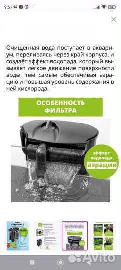 Внешний аквариумный фильтр рюкзачок