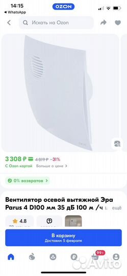 Вентилятор вытяжной