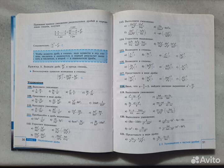 Учебник Алгебра 8 класс Макарычев