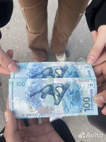 Купюра олимпиада