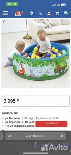 Сухой бассейн