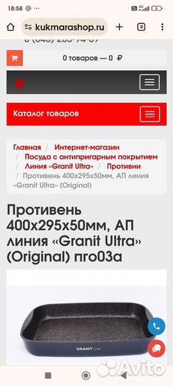 Противень для духовки Kukmara granit ultra