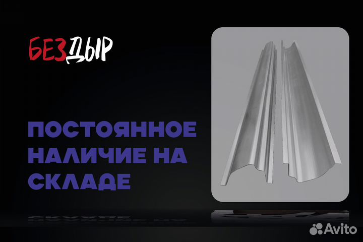 Порог Mitsubishi L300 2 правый