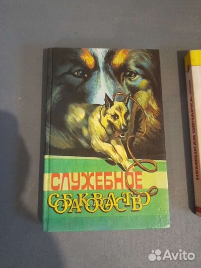 Книги о собаках