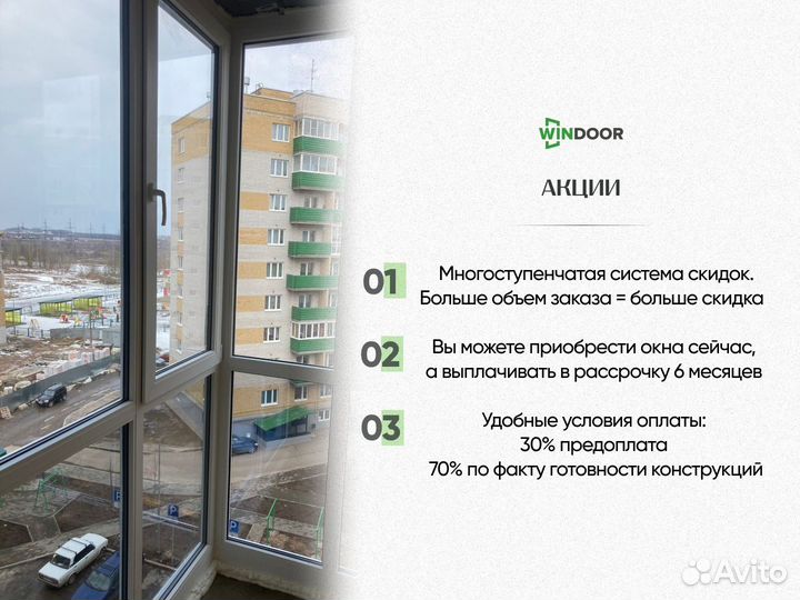 Остекление балконов и лоджий под ключ