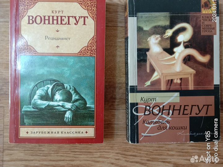 Книги Курт Воннегут