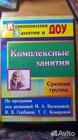 Пособие для воспитателей детского сада