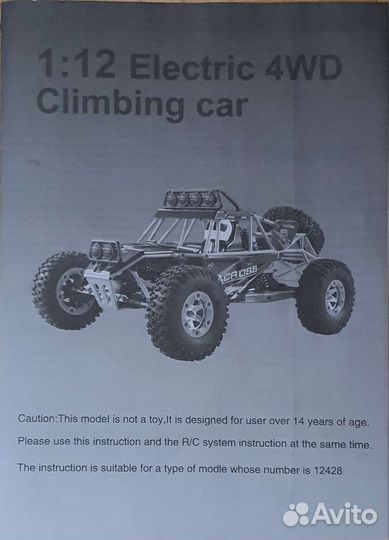 Радиоуправляемая машина большая