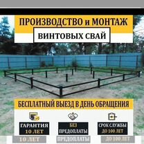Фундамент/Подъем Домов/Замена венцов, Сосновый Бор