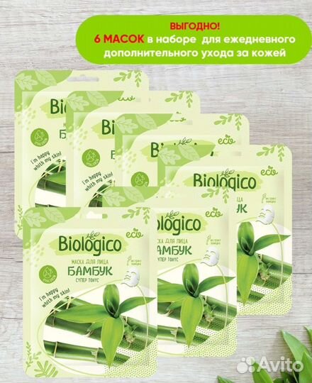 Набор масок для лица