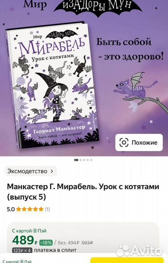 Книги для девочки