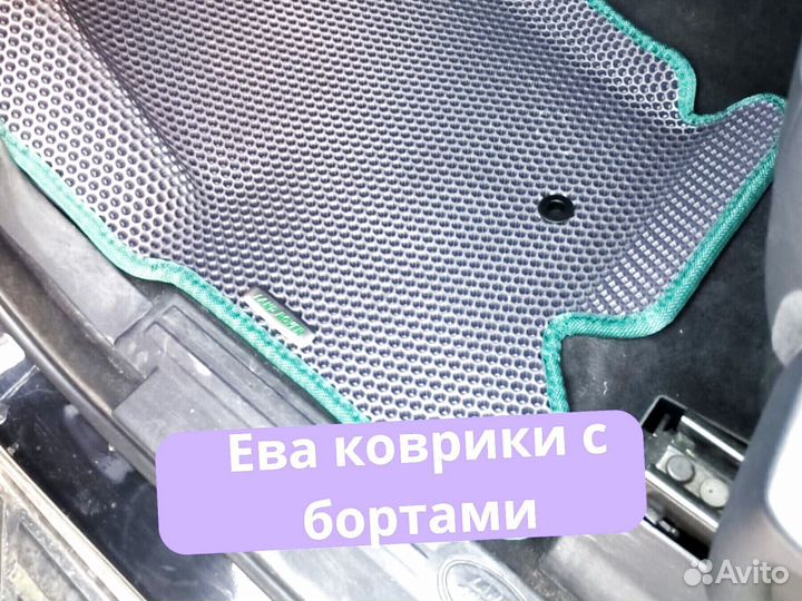 Evо коврики с бортами в подарок Эво Ево