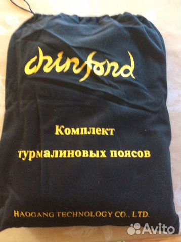 Турмалиновые пояса комплект