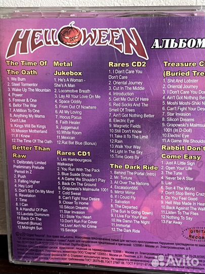 Helloween mp3 (3294)