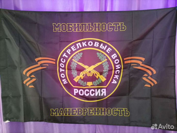 Флаг. Мотострелковые войска