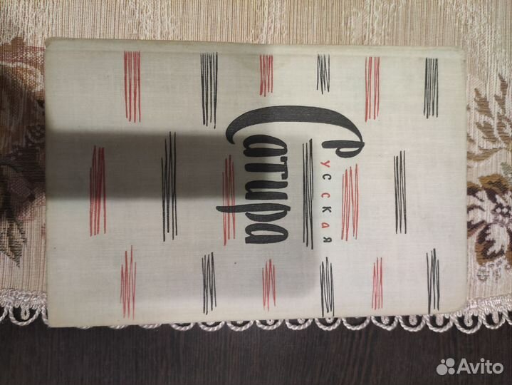 Н.Заболоцкий, А.Белый, Д.Андреев, Куняев, др