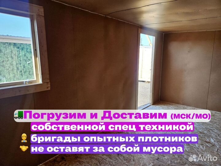 Бытовка