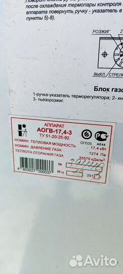 Газовый котел Siberia напольный одноконтурный