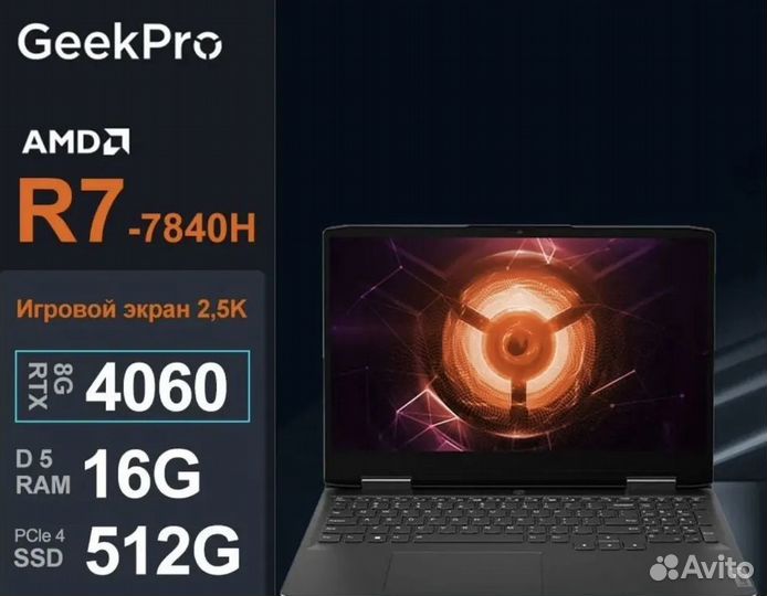 Игровой ноутбук Lenovo geekpro g5000