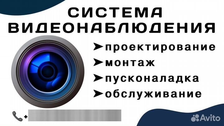 Монтаж видеонаблюдения