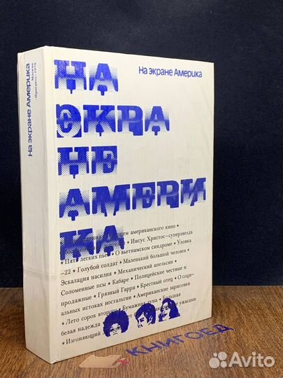 На экране Америка