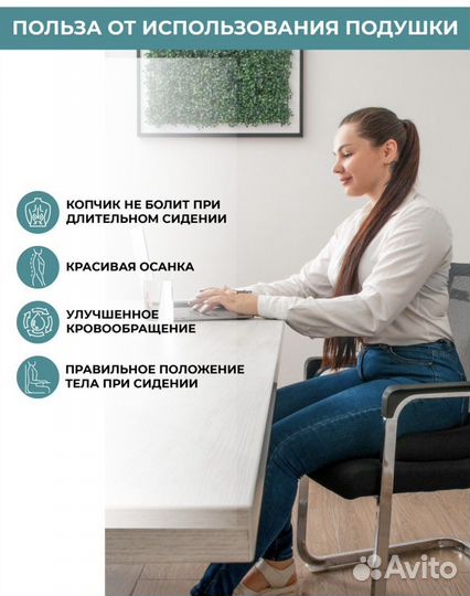 Ортопедическая подушка для сидения на стул