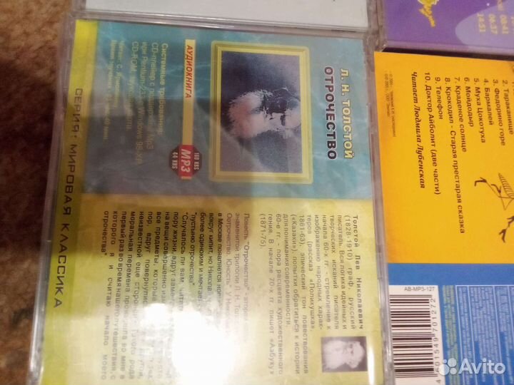 Аудио сказки мр-3