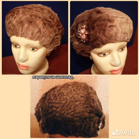 Шапка из каракуля женская