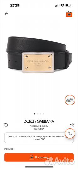 Ремень мужской Dolce&Gabbana