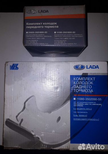 Комплект колодок заднего и переднего тормоза