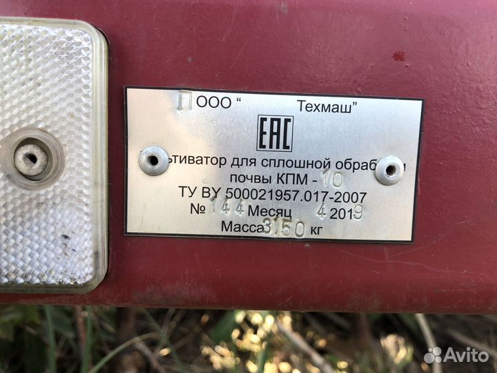 Культиватор Техмаш КПМ-10, 2019