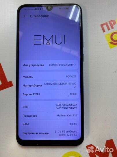 HUAWEI P Smart (2019), 3/32 ГБ