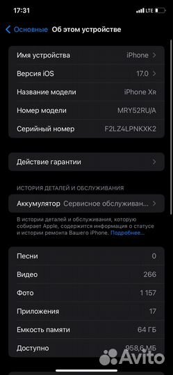 iPhone Xr, 64 ГБ