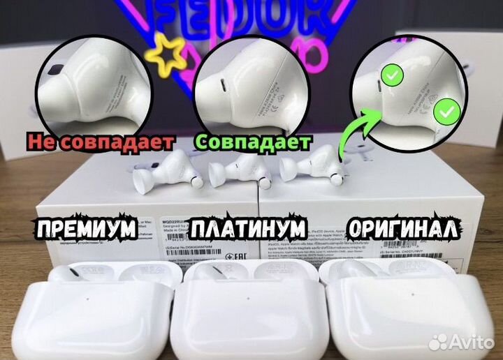 AirPods Pro 2 Platinum + чехол