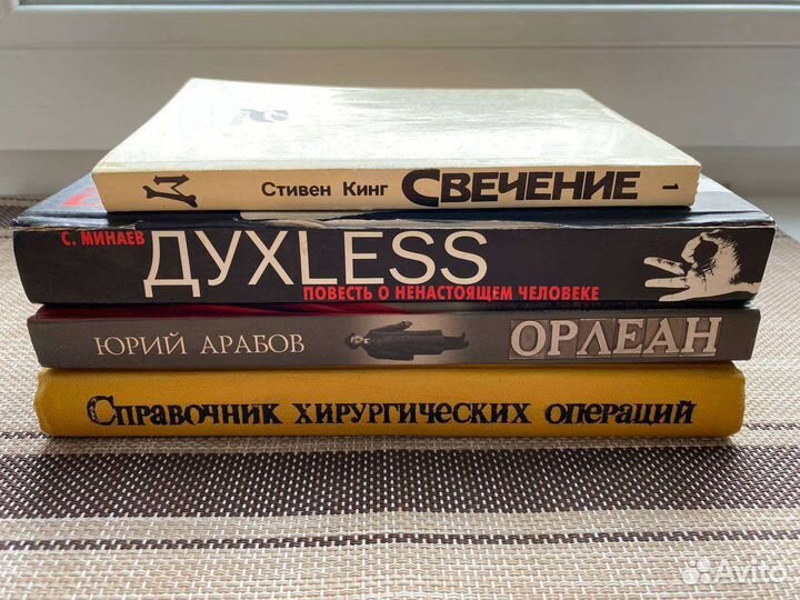 Книги