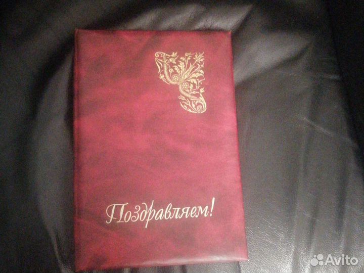 Папка для поздравлений. Адрес