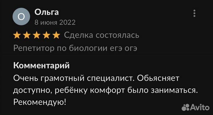 Подготовка к огэ, егэ по биологии