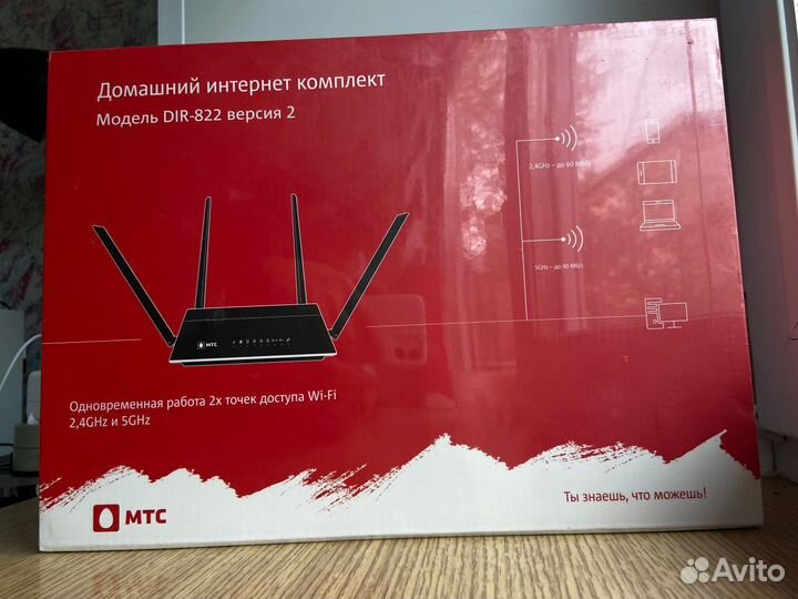 Wi-Fi роутер D-link DIR-822 версия 2 (R2)