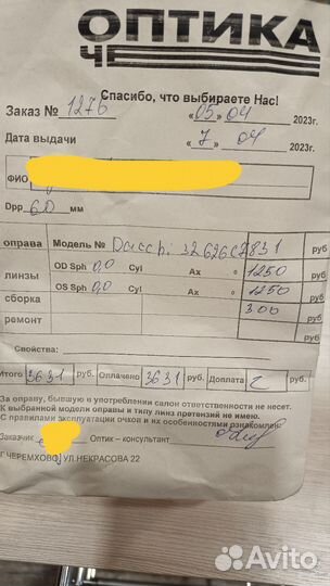 Очки для компьютера с защитой