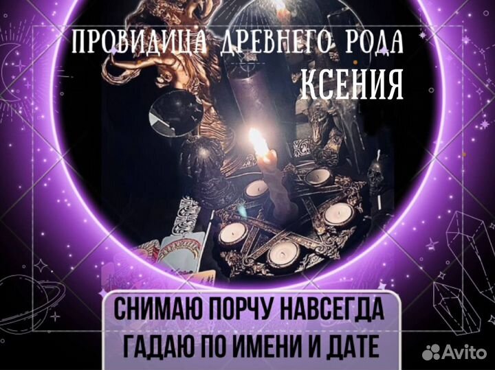 Гадание на картах таро.Таролог