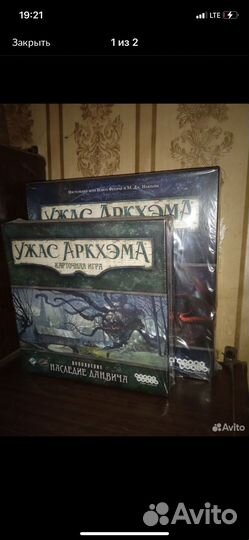 Ужас аркхэма